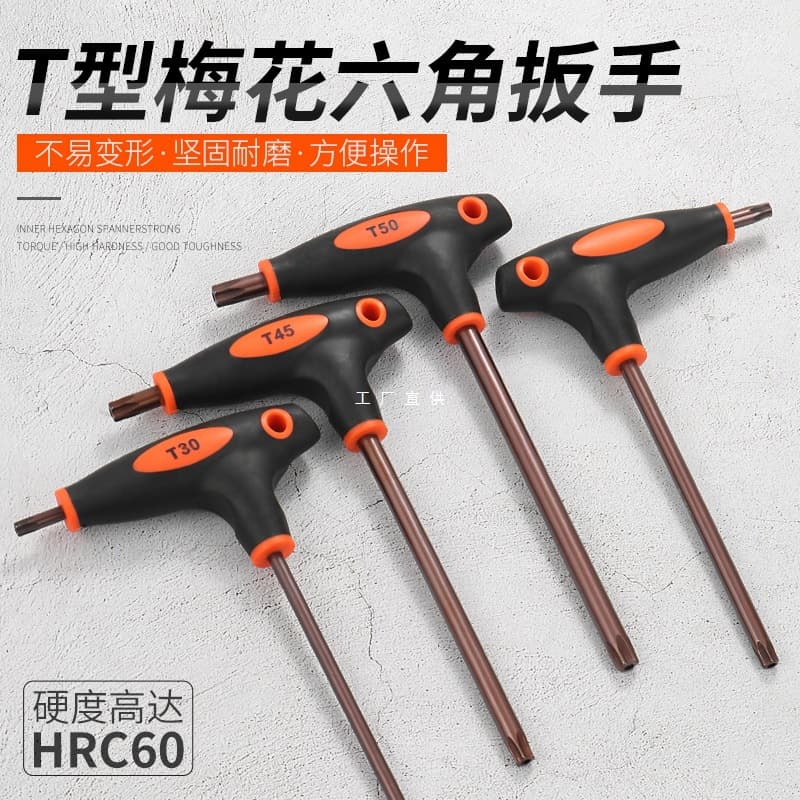 T-Type Torx Hex Wrench Set Star-shaped Screwdriver with Hole Flower-shaped Hexalobular Single T15 T30 T40