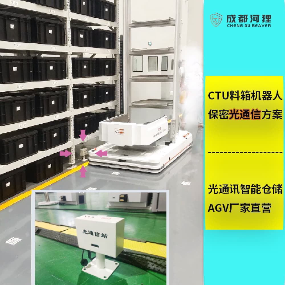 Optical Communication AGV Handling Cart Smart Warehouse Unmanned Tray Automatic Storage/Retrieval Secure Optical Communication Manufacturer