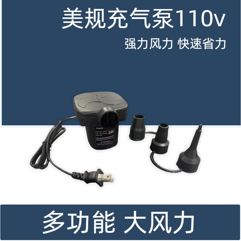 Compression Bag Electric Vacuum Air Pump US Standard 110V China Taiwan Small Air Pump for Inflatable Bed