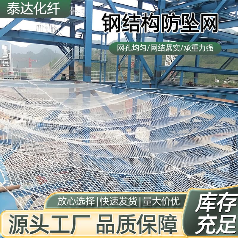 Steel structure fall protection net, construction site safety net, white fence, scaffolding cantilever net, high-altitude fall protection net