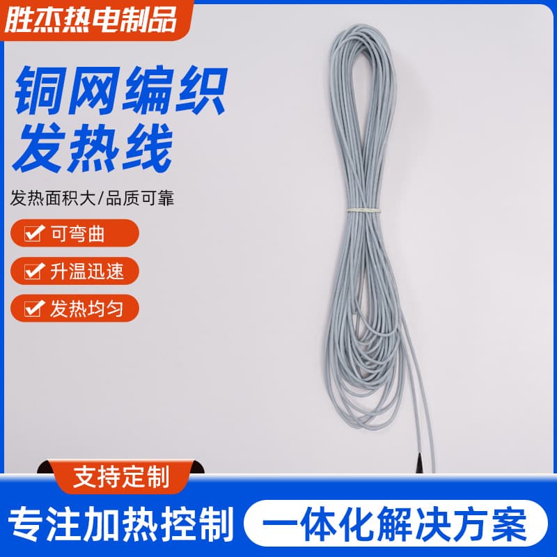 Factory Supply Carbon Fiber Heating Wire Silicone Heating Cable Graphene Heating Wire Electric Towel Rack Heating Element