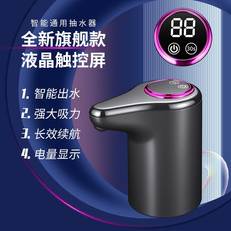 Cross-border Water Dispenser Pump for Barreled Water, Electric Household Water Dispenser, Automatic Water Dispenser, Small Water Outlet, Water Extractor
