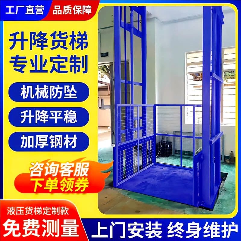 Freight Elevator Elevator Custom Electric Hydraulic Lifting Platform Simple Guide Rail Type Warehouse Factory Small Hoist