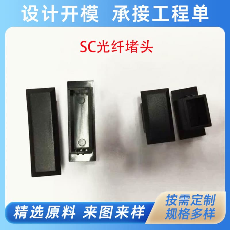 Fiber dust cover terminal box FC/ST/LC dust plug SC jumper flange coupler cap plug dust cover