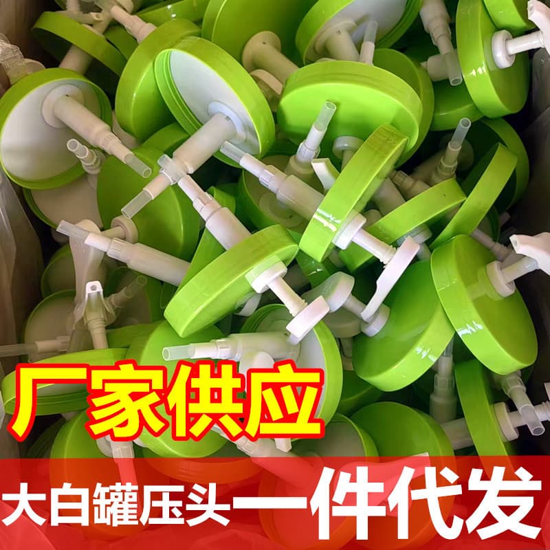Cream Press Spray Head Body Lotion Press Pump Head Big White Jar Wide Mouth Lid Press Pump Bottle 89 Tooth Pump Head