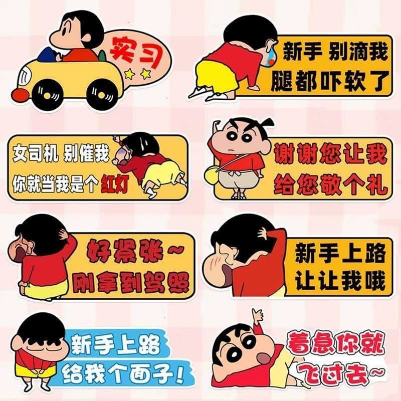 Crayon Shin-chan Car Sticker for Female Driver, New Driver on the Road, Internship Warning, Keep Distance, Magnetic Decal