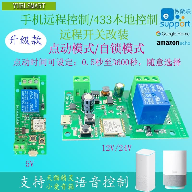eWeLink WiFi Remote Relay Module Switch, Momentary Self-Locking, 5V 12V, Smart Automatic Door
