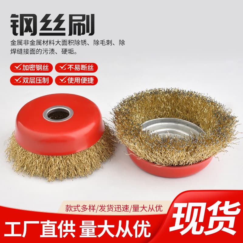 Steel wire wheel grinding, rust removal, polishing angle grinder, electric steel wire wheel, cup-shaped steel wire brush, stainless steel steel wire wheel 100