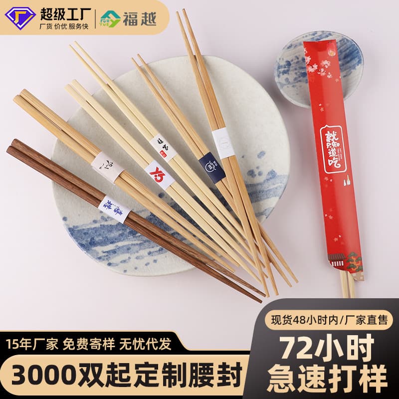 Double-pointed commercial custom-made pointed chopsticks, high-quality disposable chopsticks for sushi and Japanese use.