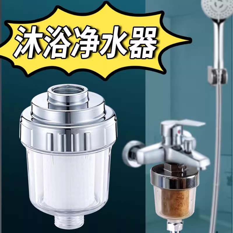 Shower filter bath household shower room water purifier micron pp cotton filter element bath filter water purification universal