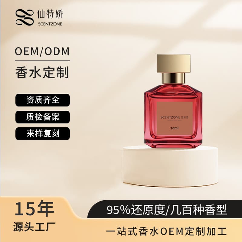 OEM Custom Small Batch Men's and Women's Perfume Customized Aromatherapy Perfume Spray Source Factory