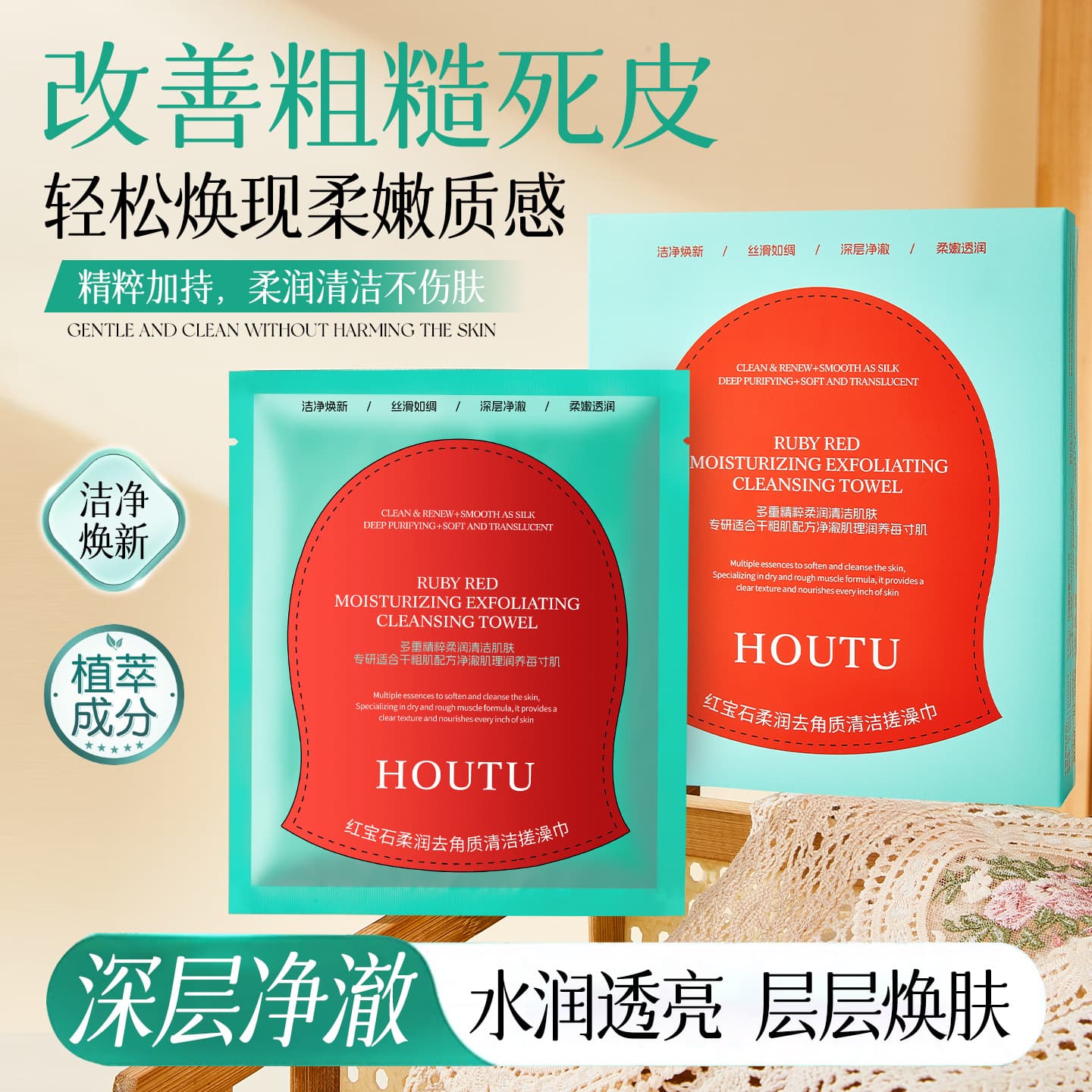 Houtu Red Diamond Body Film 2-in-1 Shower Gel & Exfoliating Towel, Smooth Cleansing Moisturizing Portable 5-Pack