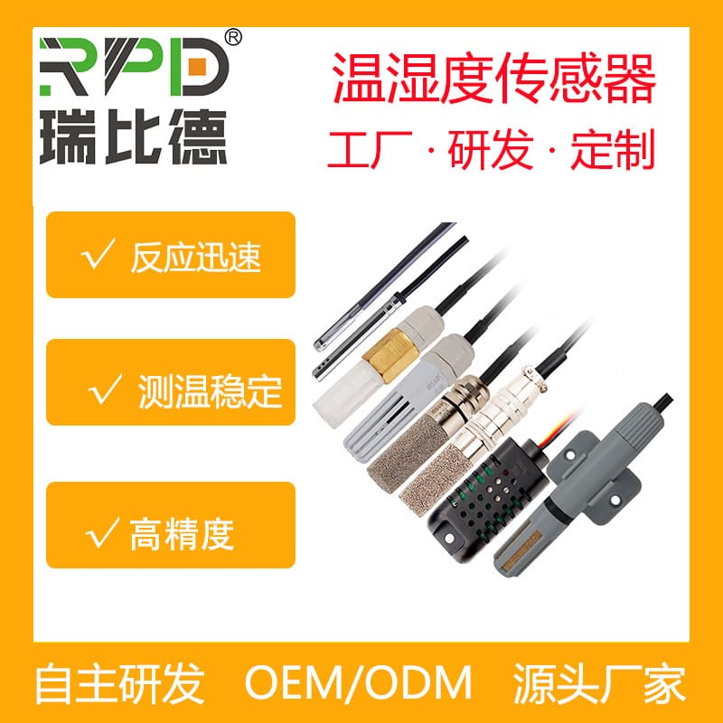 Temperature and Humidity Sensor Probe for Industrial Environment, IIC Smart RS485 Temperature and Humidity Transmitter for Greenhouses