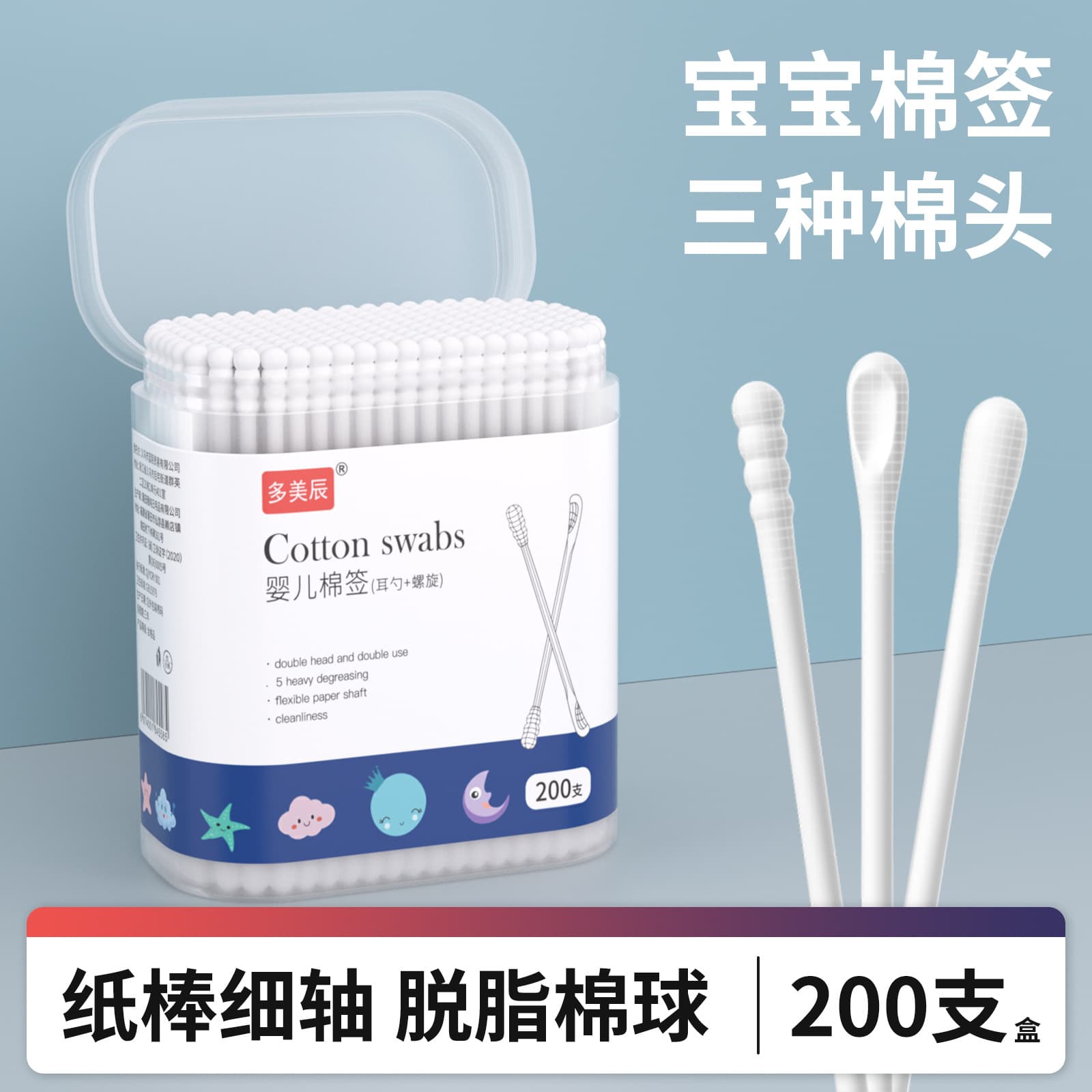 Baby cotton swabs, special ear picks, nasal mucus cotton swabs, disposable small-headed dual-purpose cotton swabs for newborns and toddlers