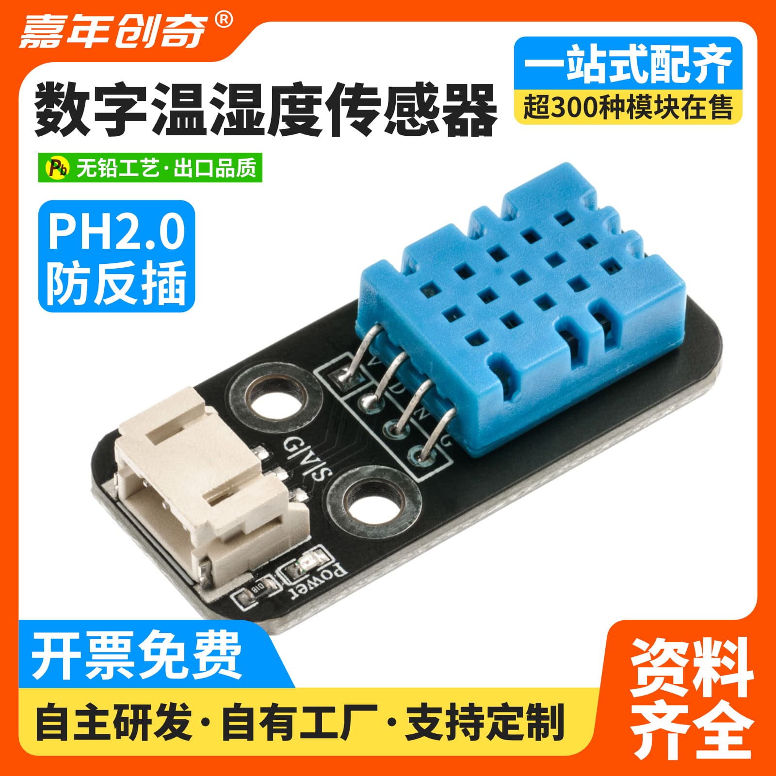 Temperature and Humidity Sensor DHT11 Single-bus Digital with LED Humidity Sensor Development Kit