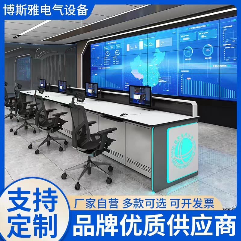 Command console monitoring table multi-joint cold-rolled steel command center operating console monitoring console thickened paint console