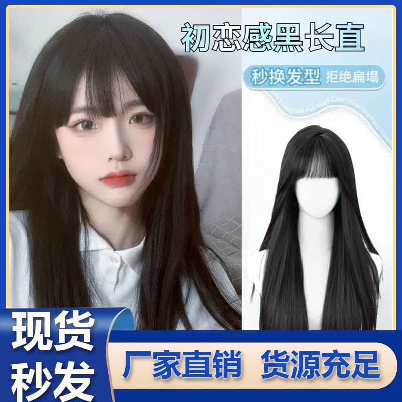 Tongchuan Wig for Women Long Hair Black Brown Round Face Air Bangs Natural Autumn Winter Simulation Hair Long Straight Full Head Cap