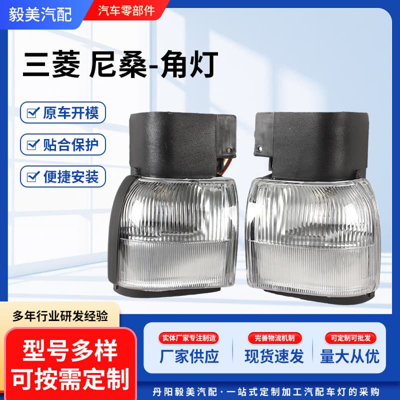 For Mitsubishi Nissan Corner Light For Nissan UD Headlight Side Light Turn Signal