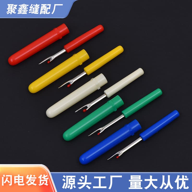 High-Quality Seam Ripper DIY Sewing Accessories Small Stitch Ripper Thread Cutter Cross Stitch Tool Seam Ripper