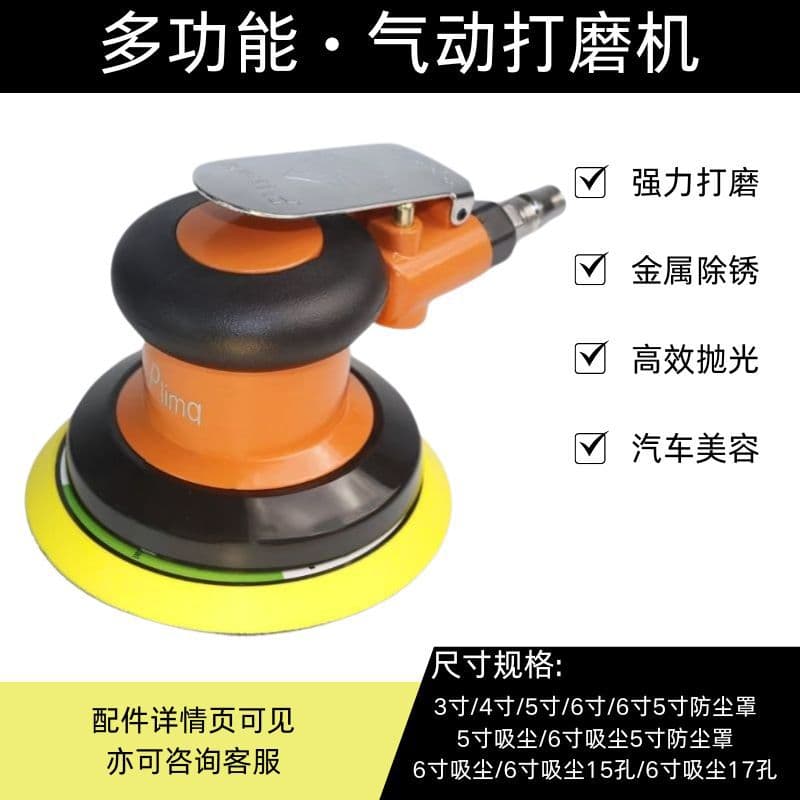 Pneumatic Sander Flat Dry Sander Polisher Metal Automotive Polishing Waxing Machine Wall Putty Sanding Tool