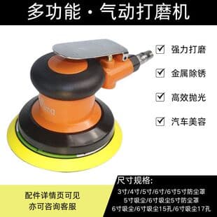 Pneumatic Sander Flat Dry Sander Polisher Metal Automotive Polishing Waxing Machine Wall Putty Sanding Tool