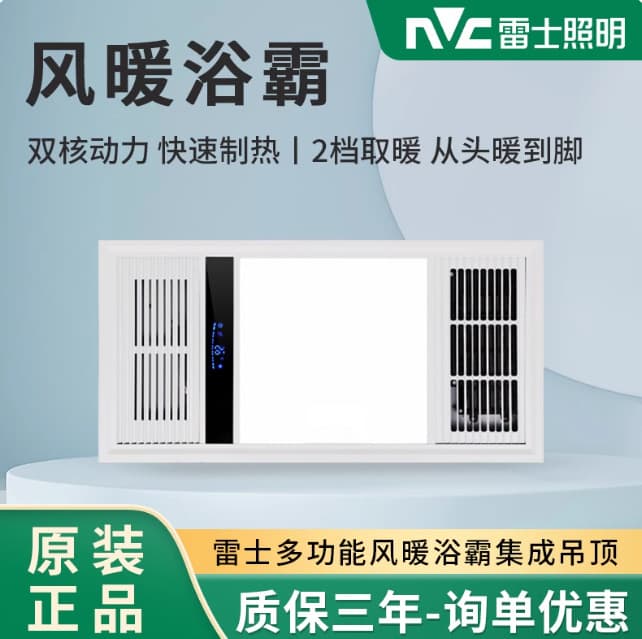 NVC Lighting Integrated Ceiling Bathroom Heater with Air Heating, Exhaust Fan, and Lighting