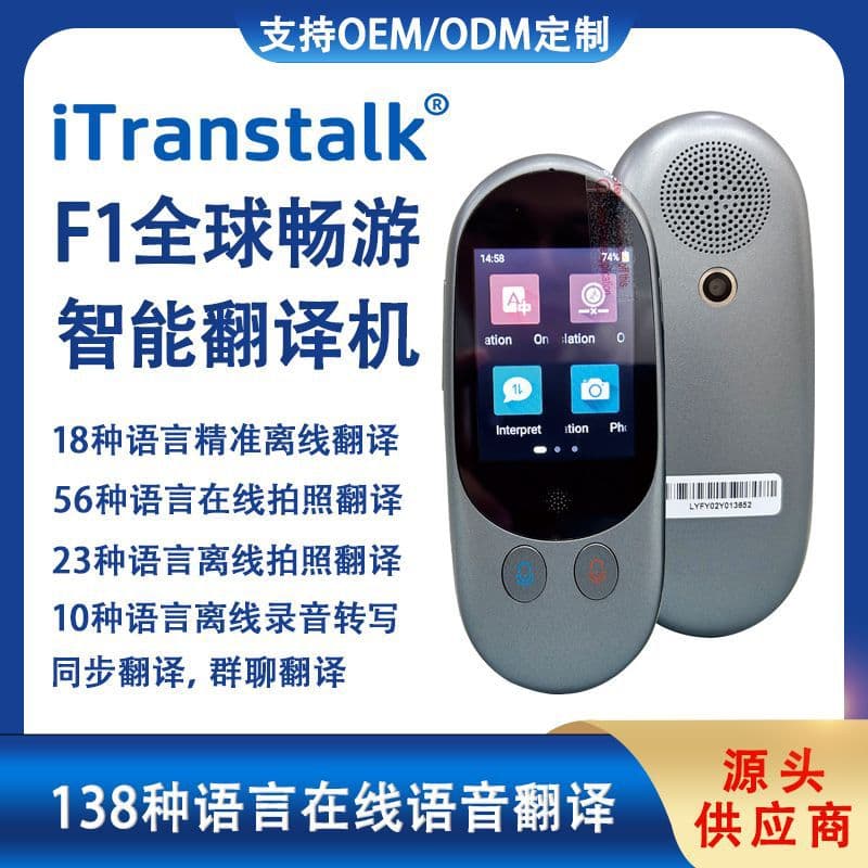 F1 Translator Language Translation Device Accurate Offline Simultaneous Interpreter Arabic Vietnamese Khmer