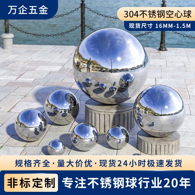 Stainless Steel Hollow Round Ball 304 Mirror Polished Handrail Decorative Ball Window Display Large Round