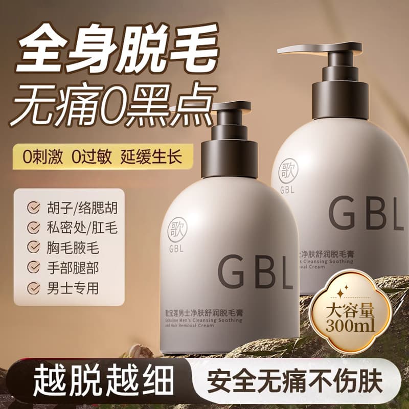 Men's hair removal cream for beard, face, underarms, pubic area, and whole body. Gentle hair removal without leaving black spots. Clean hair removal.