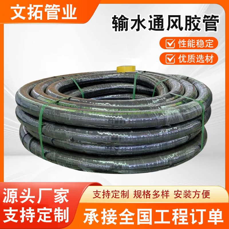 Custom Wholesale Cloth Water Ventilation Hose Sleeve Wire Sandblasting Tube High-Pressure Pipe High-Temperature Black Air Hose