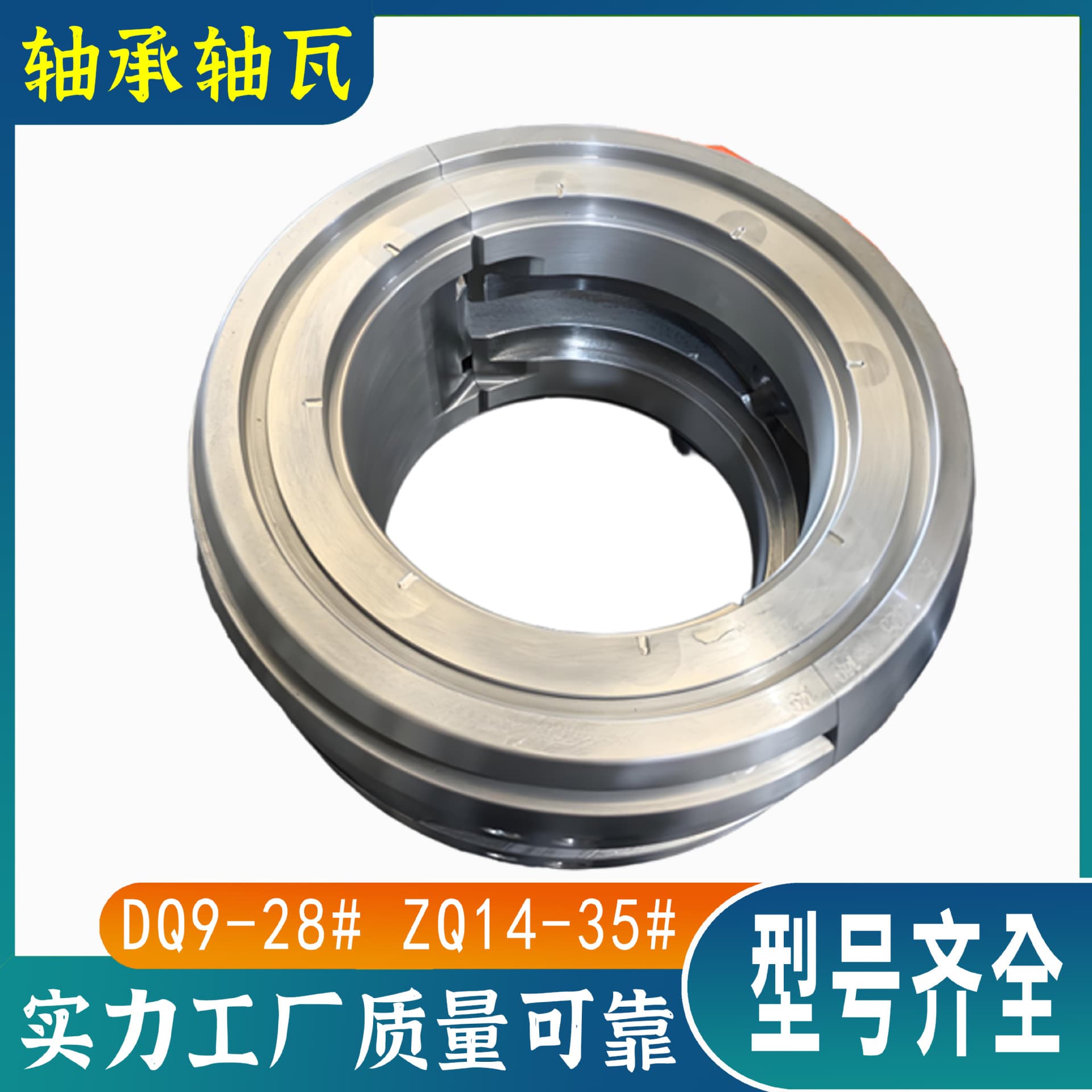 DQ28# asynchronous high-pressure explosion-proof motor bearing bush sliding bearing, φ275 oil ring, φ180 oil seal, compatible for