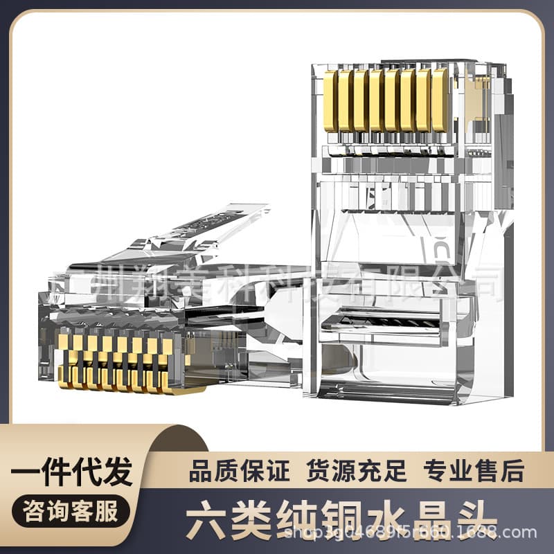 Cat6 Unshielded RJ45 Connector, 6-Class Gigabit, Shielded Cat7, Pass-Through, Computer Network Coupler