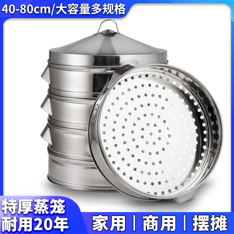 Thickened Large Capacity Round Non-Magnetic 40-80 Layer Steamer Tray Large Commercial Stainless Steel Steamer Basket
