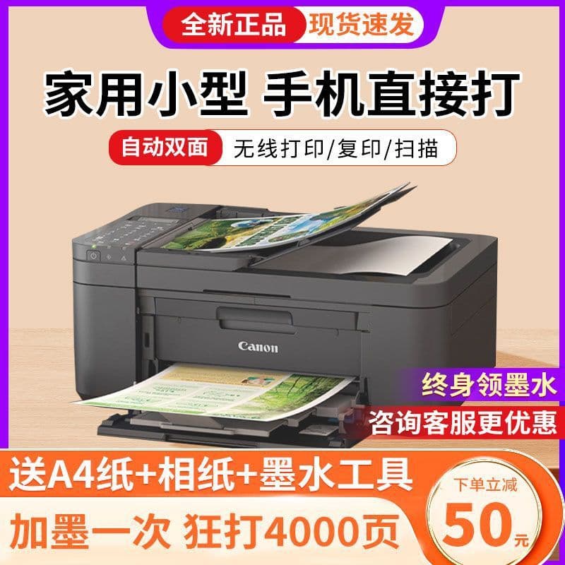 4645 Automatic Duplex Printing Home Small Mobile Wireless Inkjet Student Copying Printer Scanning Cross-border