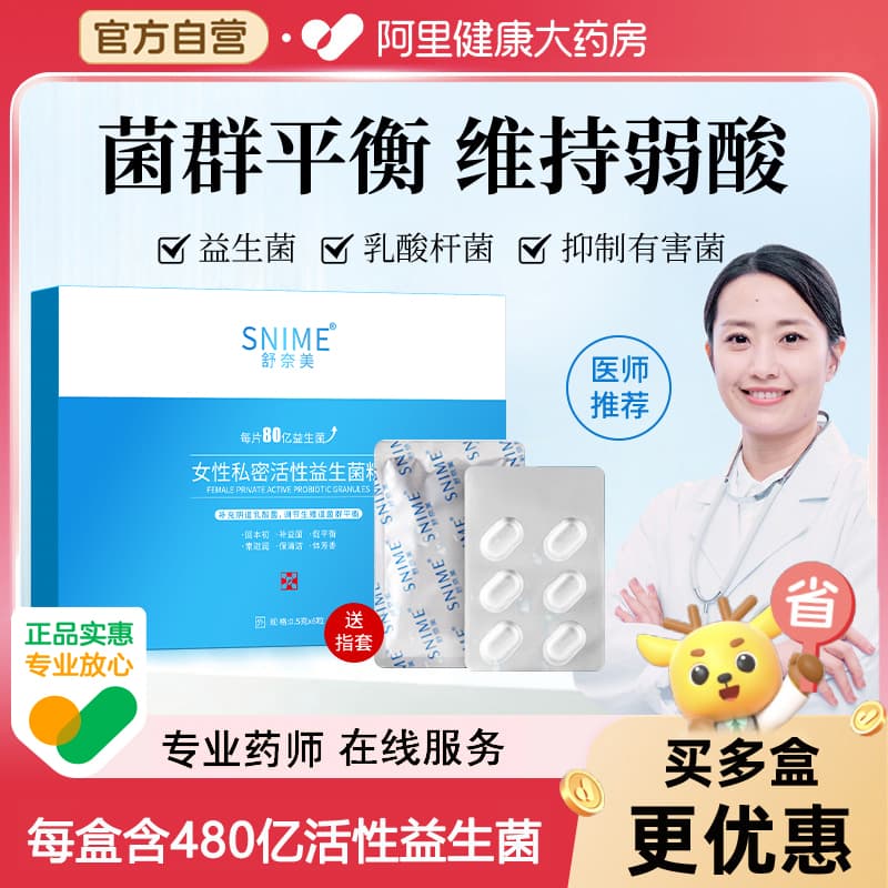 Lactobacillus Probiotics for Women, Oral Live Probiotic Capsules for Vaginal Health, Private Care Suppositories