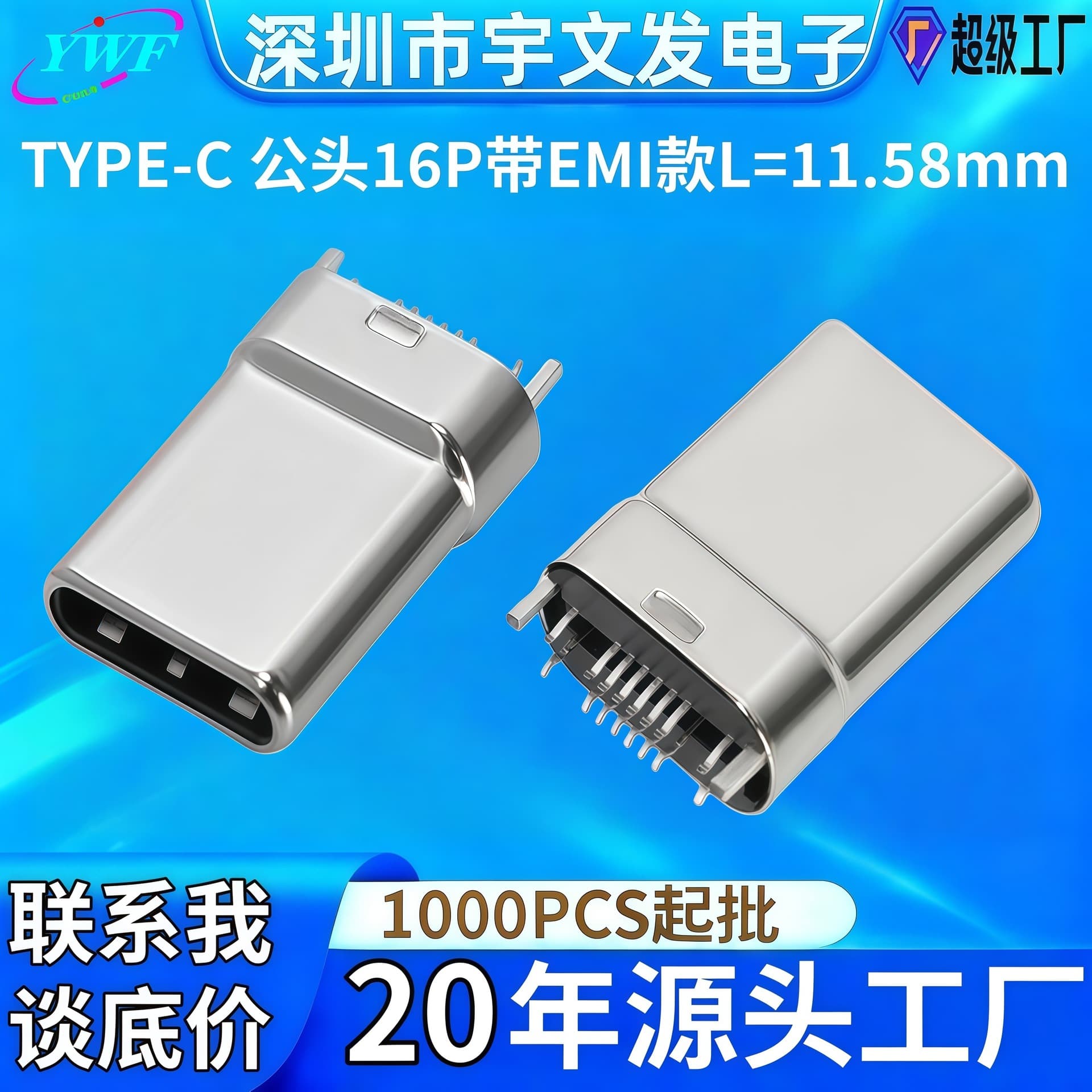 Factory Direct Type-C Plug 5A High Current Type-C 16P Clamp Male Fast Charging Plug Type-C Male