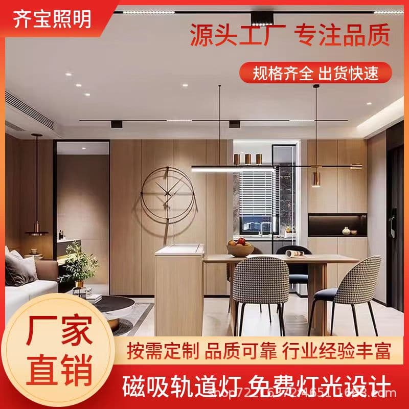 Magnetic track light recessed for home living room smart grid floodlight, surface/concealed/pre-embedded magnetic mainless light.