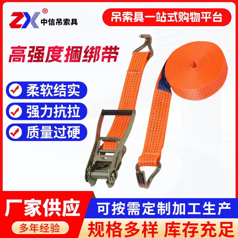 Truck lashing with ratchet tensioner rope tightener Bundle self-locking polyester anchor to tighten trailer
