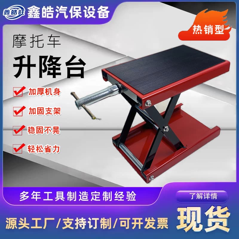 Motorcycle Lift Stage Electric Motorcycle Repair Elevating Frame Platform Tool Parking Stand Motorbike Maintenance Equipment