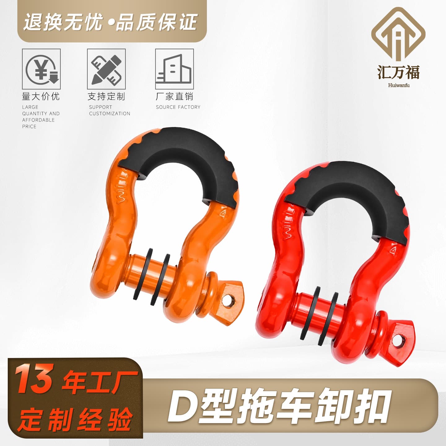 Cross-border Manufacturer D-Shackle Bow Rescue Tow Hook U-Shape 4.75 Ton Off-Road Vehicle American Forged Universal Accessory