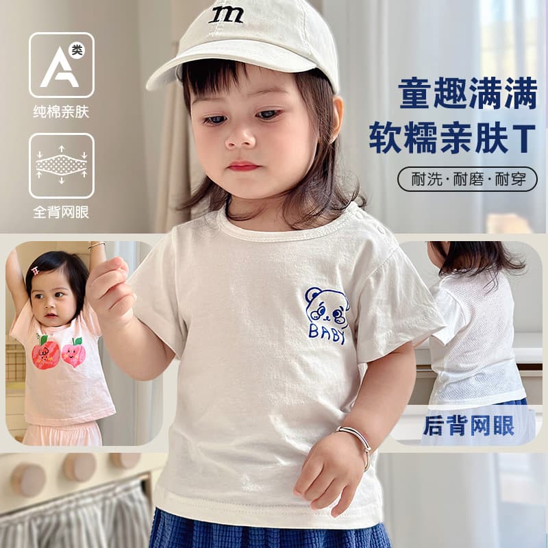 Unisex Toddler Short Sleeve T-Shirt Infant Mesh Thin Top Baby Versatile Casual Base Layer Pure Cotton Summer Clothes