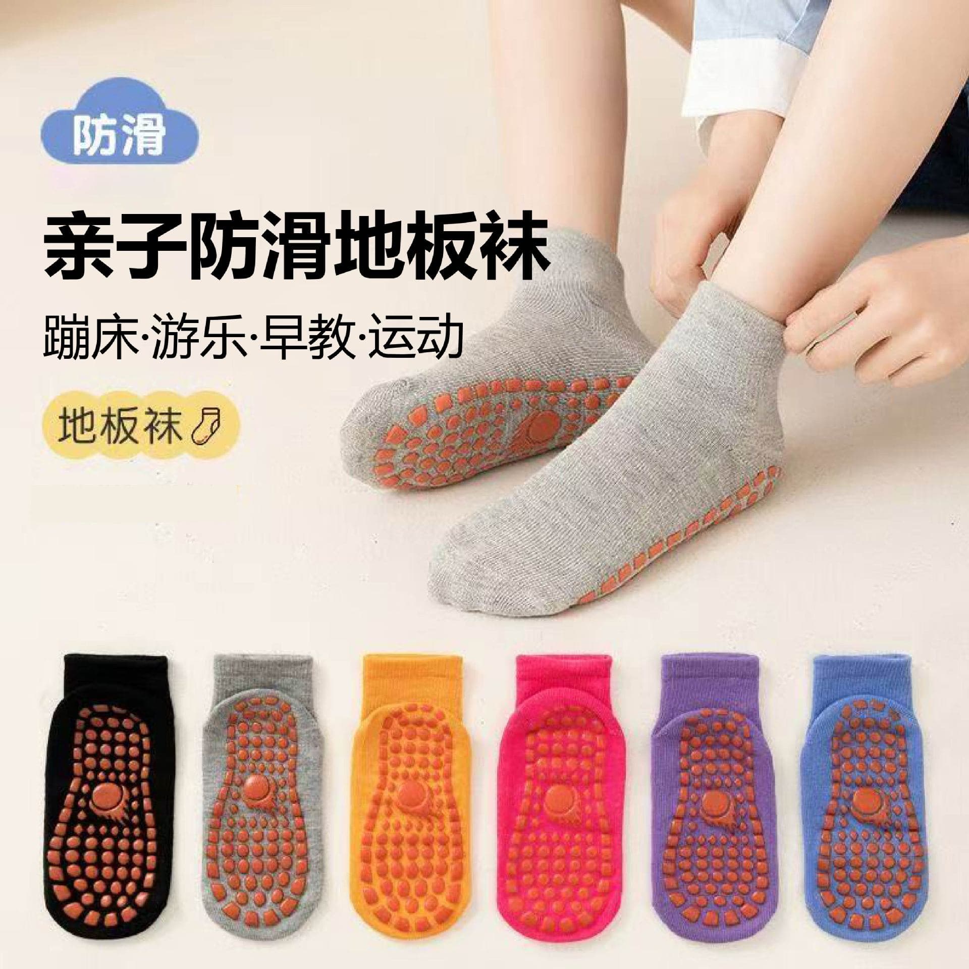 Non-Slip Socks, Children's Playground Socks, Trampoline Socks, Baby Parent-Child Early Education, Adult Yoga Socks, Four-Season Socks Wholesale