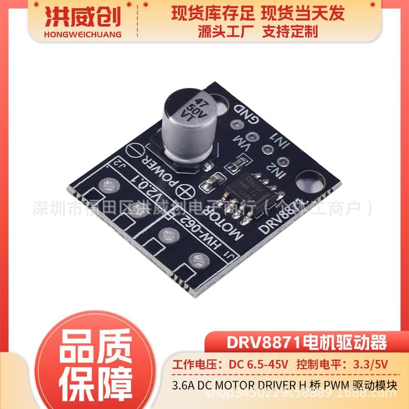 3.6A DC Motor Driver H-Bridge PWM Driver Module