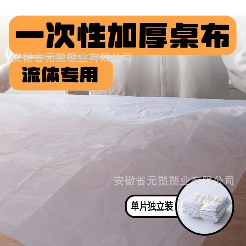PE thickened disposable plastic tablecloth, transparent, fluid bear design, specialized for export orders, custom-made to be leak-proof.