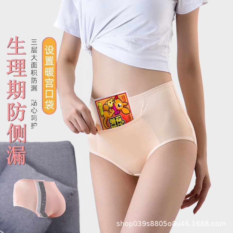 Women's high-waisted leak-proof menstrual underwear, plus-size panties, for chubby women, designed to prevent leakage during menstruation.