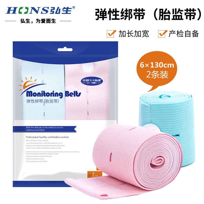 Hongsheng Fetal Monitoring Belt, Maternity Fetal Heart Monitoring Probe Elastic Strap, Adjustable Belly Support Band, Thickened 6cm, 2-Pack