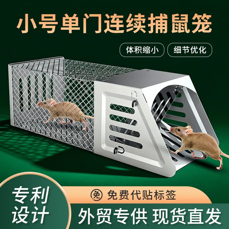 Mouse Trap Metal Rat Cage Continuous Catch Humane Live Trap