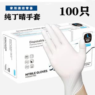9-inch White Nitrile Gloves for Dishwashing, Cleaning, and Household Chores, Food-Grade Disposable Nitrile Gloves