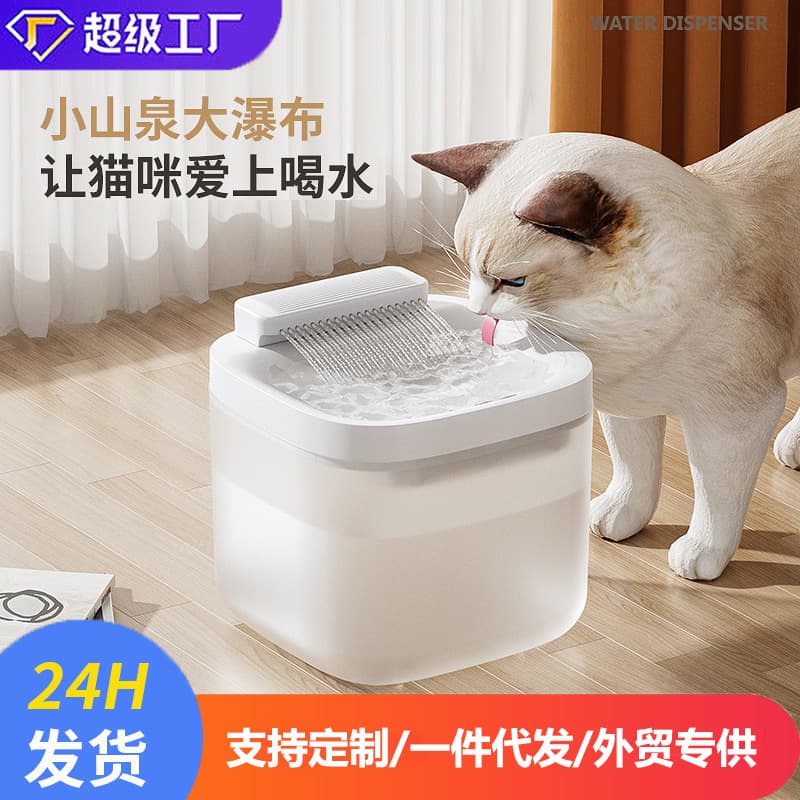 Pet Water Dispenser with Automatic Circulation and Filtration, Smart Cat Water Dispenser, 3L Capacity, Wholesale Cat and Dog Water Feeder