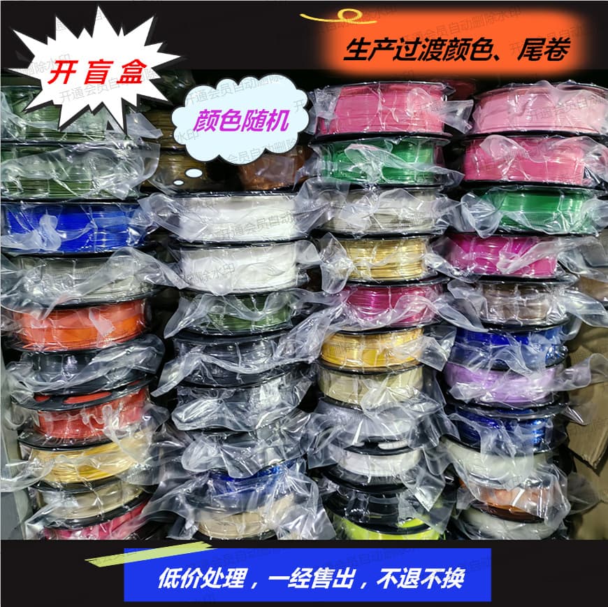 3D printer consumables PLA, PETG, ABS 1.75mm filament; production of over-coloring and end-roll.